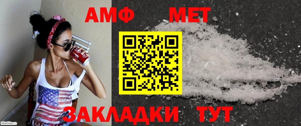 АМФЕТАМИН Premium  АМФЕТАМИН  Медногорск  Вход с VPN 