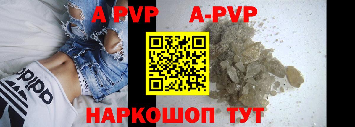 Alpha-PVP кристаллы  Alpha-PVP Соль  Вход с VPN  купить наркотики сайты  Медногорск 