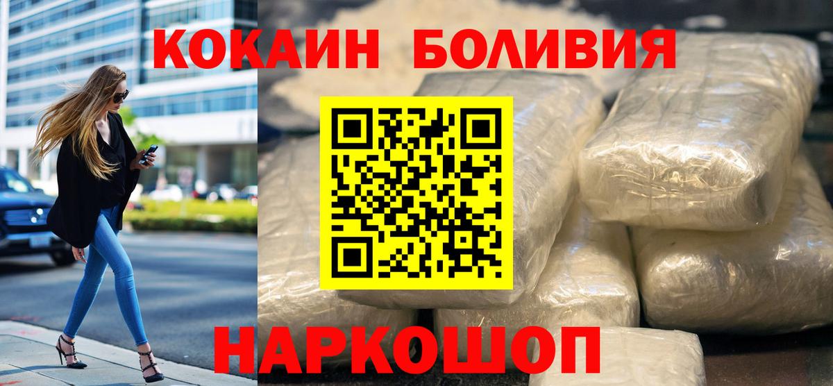 Cocaine FishScale Медногорск