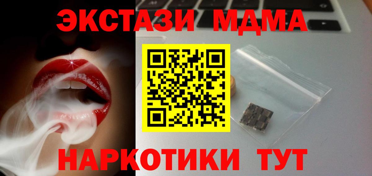 Экстази XTC Медногорск