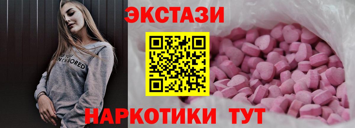 ЭКСТАЗИ MDMA  Ecstasy бентли  Медногорск  Вход с VPN 
