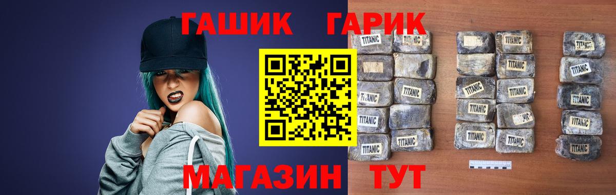 как найти закладки  ГАШ  ГАШИШ 40% ТГК  Вход с VPN  ГАШ AMNESIA HAZE  Медногорск 