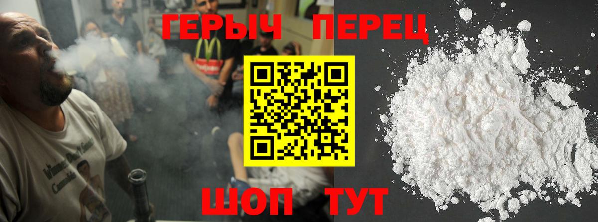 Медногорск  ГЕРОИН VHQ  Вход с VPN 