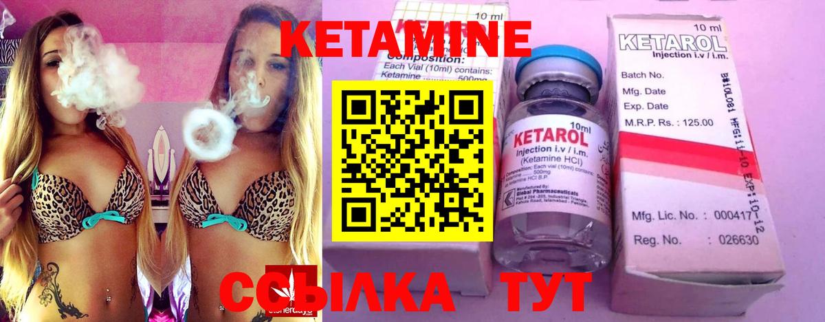 Медногорск  Кетамин ketamine  darknet клад  Вход с VPN 