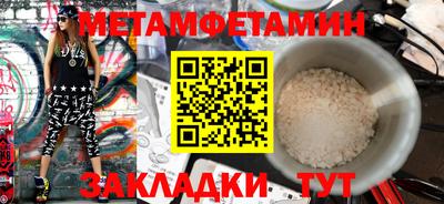 мет Ярославль