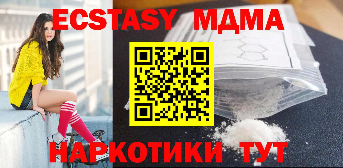 МДМА VHQ Медногорск