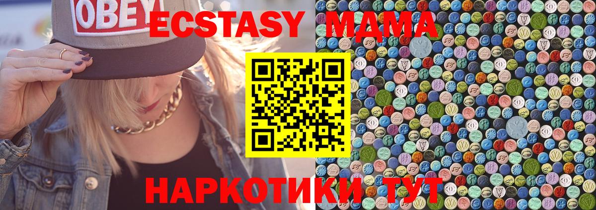 МДМА  Вход с VPN  MDMA кристаллы  Медногорск  МДМА VHQ 