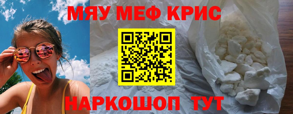 МЕФ мука  Мефедрон 4 MMC  Вход с VPN  Мефедрон  Медногорск 