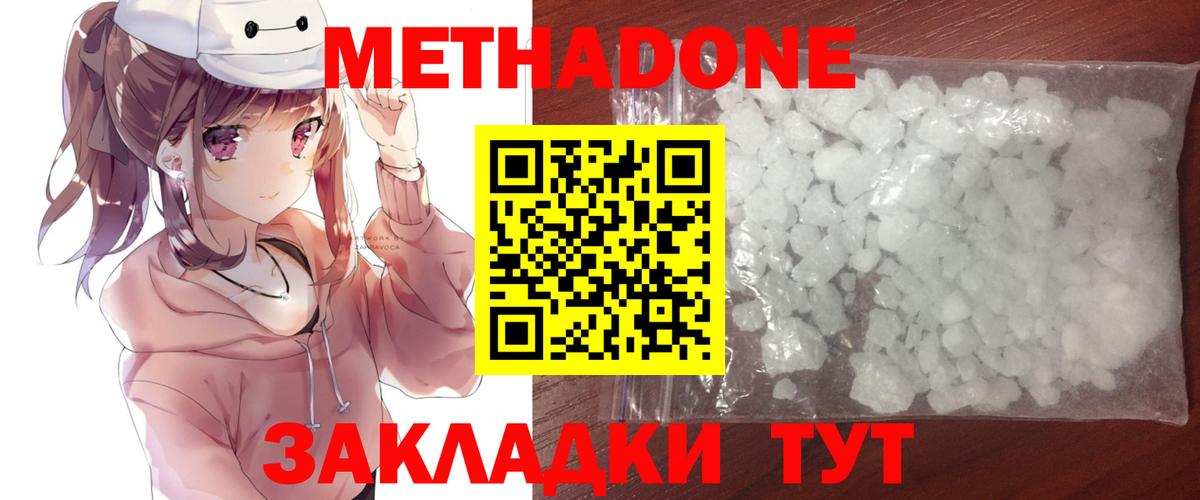 Медногорск    tor  это какой сайт  МЕТАДОН кристалл  Вход с VPN 