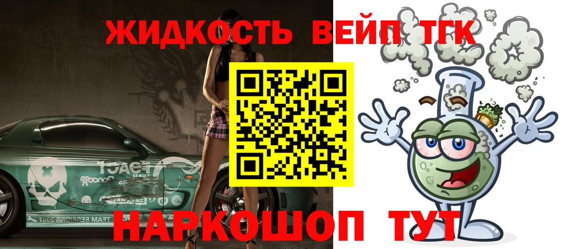 ТГК Wax Медногорск