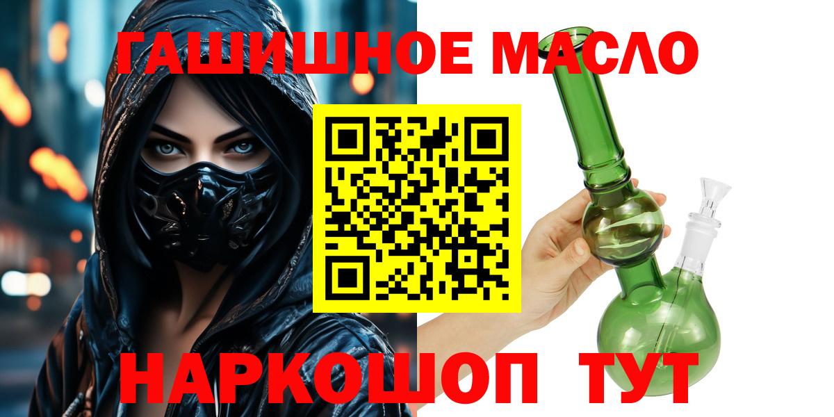 ТГК концентрат  Дистиллят ТГК вейп с тгк  Медногорск  Вход с VPN 