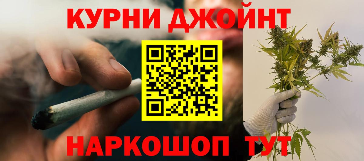 Медногорск  Бошки марихуана марихуана  Каннабис Bruce Banner  Марихуана OG Kush  Вход с VPN 